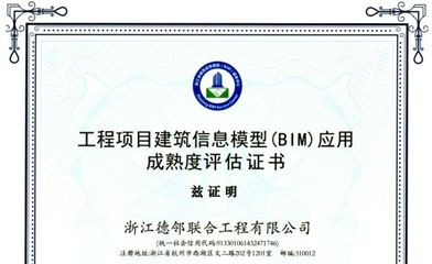 磐安縣中醫(yī)院遷建工程榮獲三星級BIM與全過程造價咨詢評估認(rèn)證