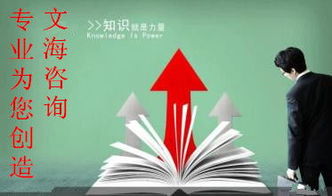 德陽什邡融資計劃書專業(yè)代寫與咨詢策劃服務(wù)指南