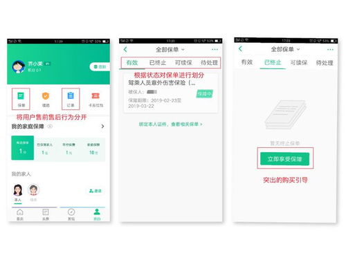 優(yōu)化體驗，構(gòu)建信任 互聯(lián)網(wǎng)保險產(chǎn)品理賠服務(wù)的交互設(shè)計與咨詢策劃之道