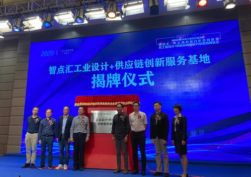 工業(yè)設(shè)計驅(qū)動未來 廣東工業(yè)設(shè)計城智點匯啟動，打造供應(yīng)鏈創(chuàng)新服務(wù)新生態(tài)
