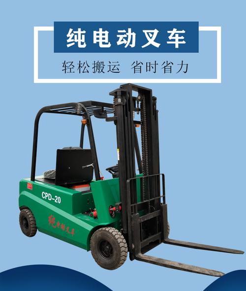 3噸電動叉車 環保高效的物料搬運解決方案